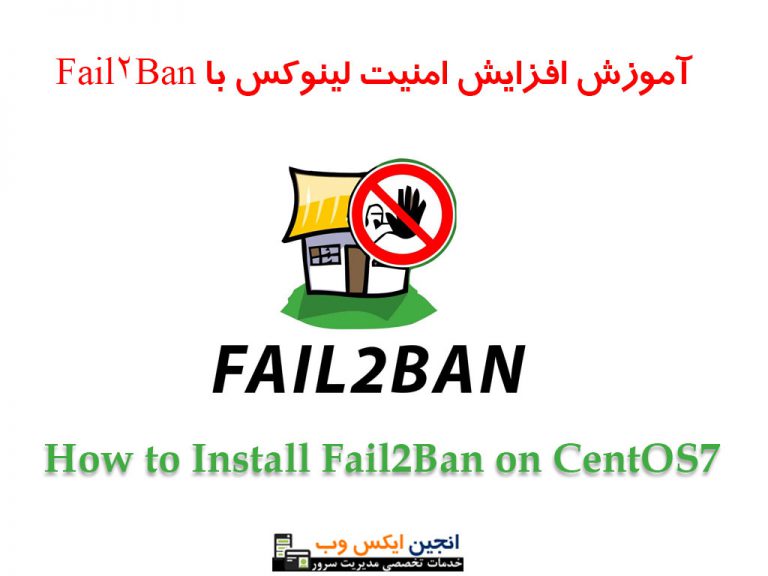 Fail2ban настройка centos 7